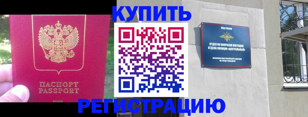 где прописаться в Алексеевке