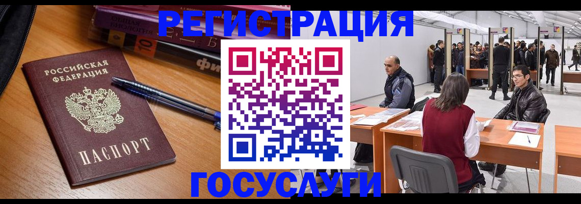 прописка иностранных граждан в Алексеевке