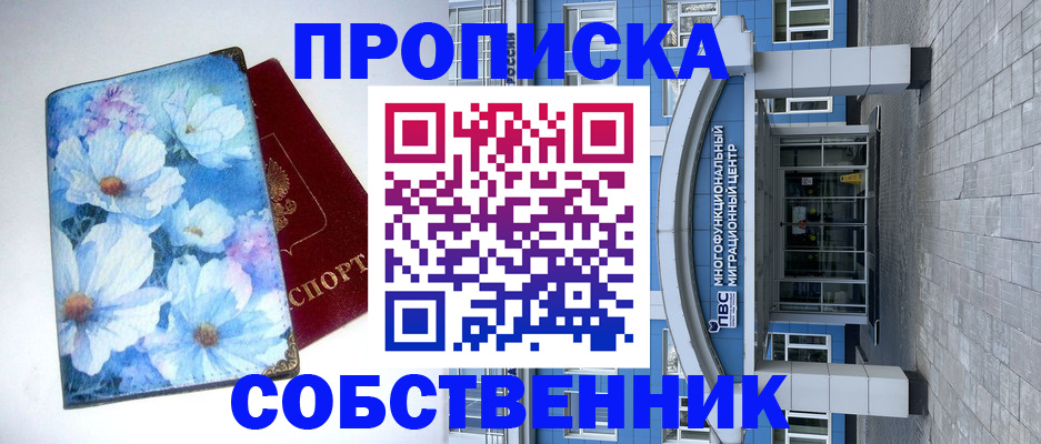 прописка 2025 в Алексеевке