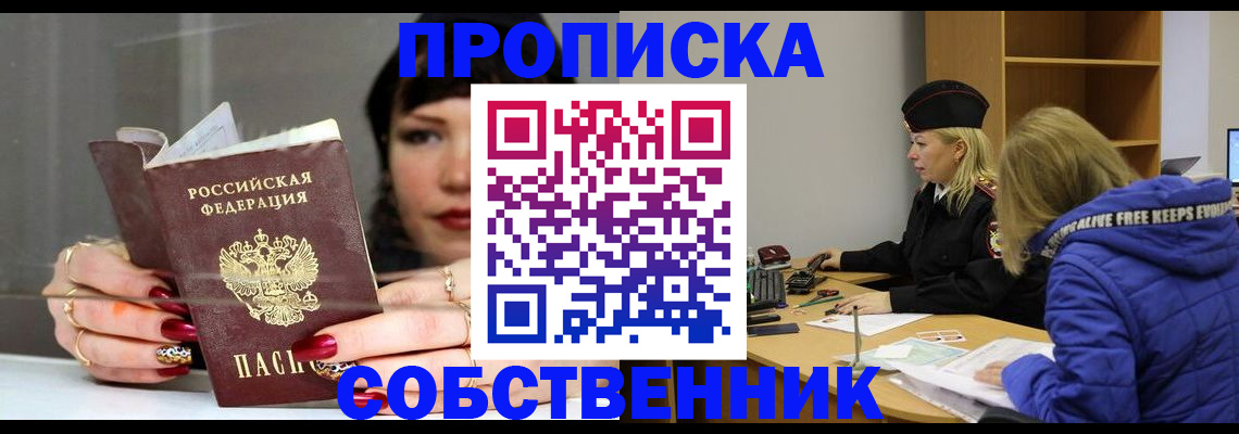 прописка 2025 в Алексеевке