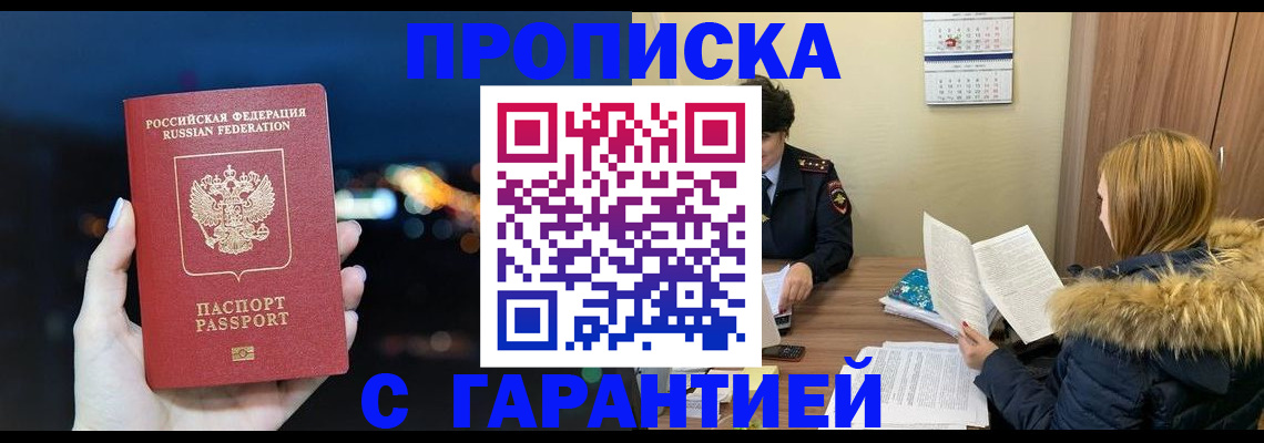 временная регистрация 2025 в Алексеевке