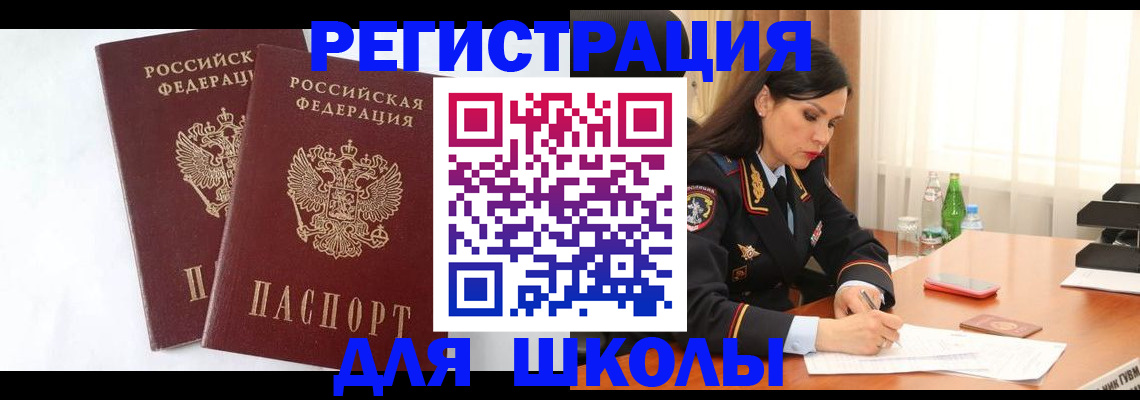 миграционный учет в Алексеевке
