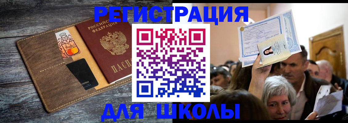 временная регистрация адрес в Алексеевке