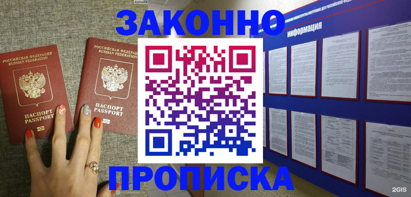 найти адрес прописки в Алексеевке