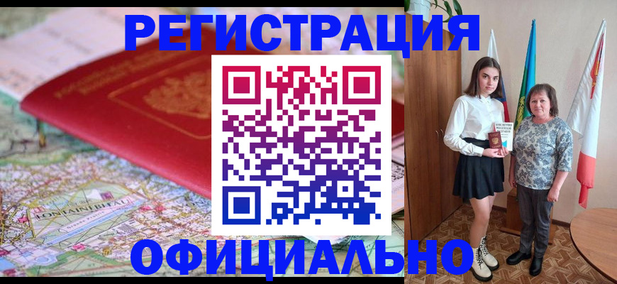 временная регистрация гарантия в Алексеевке