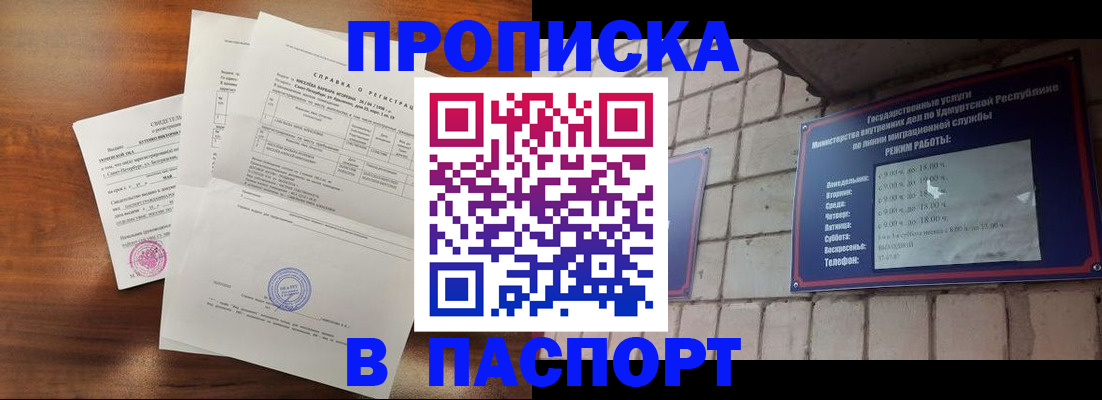 миграционный учет в Алексеевке
