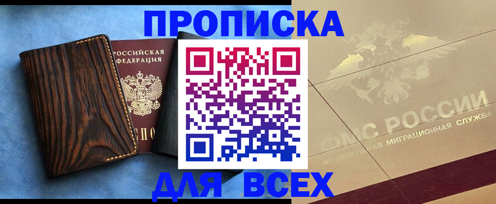 пропишу в квартире в Алексеевке