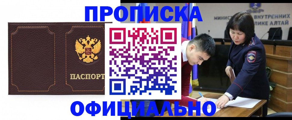 прописка от собственника в Алексеевке