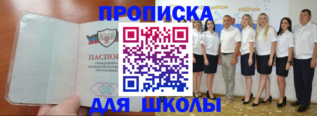 временная регистрация купить в Алексеевке